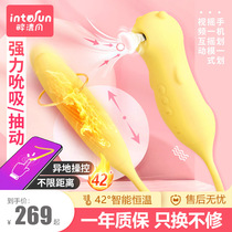Remote app remote control jumping egg Remote control Sucking sex female products Small funny beans Little devil monster bird insertion