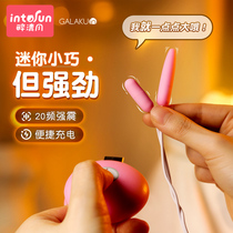 Remote control Mini small jumping egg into the body strong earthquake sex female supplies mute dormitory sex toy vibration female masturbator