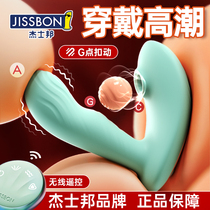 Small jumping egg strong earthquake remote control women flirting fun toys outwearing adult female supplies climax demon monster