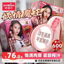 Roll Cup Desire for Erotic Female Aeroplane Mens Cup Self-Masturbator Adult Sex Articles Inverted Film Mold Vaginal Dorm Room Invisible