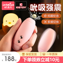 Small jumping eggs strong shock into the body adult female masturbation sex equipment sucking toys adjust sex toys vibrator insert