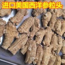 American ginseng authentic American American ginseng grain head Canadian flower ginseng 500g can be sliced or ground for free
