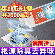 Cloud killing pipeline deodorant sewer toilet deodorant anti-odor artifact kitchen bathroom floor drain deodorant odor