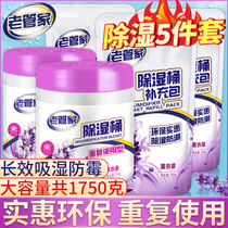 Old housekeeper dehumidification bucket reusable indoor bag box household dehumidification room agent dry moisture-proof mildew moisture absorption