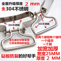 Cutting board stainless steel hoop cutting board iron hoop vegetable pier wrapping hoop cutting board clamp steel ring cutting board anti-cracking iron hoop