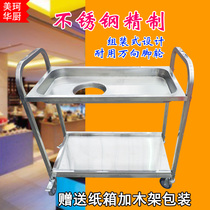 Stainless steel residual car dining car dual-purpose cart canteen swill recycling car mobile plate storage car
