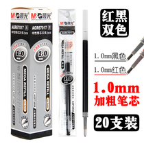 Chenguang 1.0mm neutral refill AGP13604 replacement core large stroke bullet head neutral signature water refill replacement refill black AGR67017 thick tube large capacity thick signature refill red