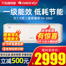 Gree air conditioning hang-up big 1 5 hp frequency conversion first-class power saving energy saving heating and cooling dual-use official flagship store Yuntian