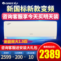 Gree air conditioner inverter Big 1 5 horse new energy efficiency cooling and heating dual-use hanging home official flagship store official website upgrade