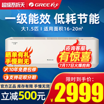 Gree air conditioning hang-up big 1 5 hp variable frequency first-class energy saving energy saving warm and cold dual-use official flagship store Yuntian