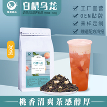 White peach Oolong tea shop special peach Oolong fruit milk cover Peach fresh milk tea base Commercial cold-brewed tea jelly