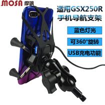 Suitable for Suzuki GSX250 GSX250R Mobile Phone Holder Navigation Bracket Modification Accessories