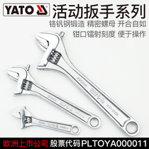 YATO adjustable wrench CRV industrial grade multifunctional large opening plate tool