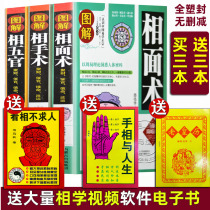 Genuine Shao Weihuas facial surgery phase facial features look at the hands face and face the whole book of Ma Yi a complete set of three volumes