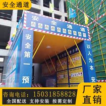 Site stereotyped safety passage assembly type steel bar processing shed woodworking shed rain-proof roof distribution box protection shed