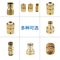 Copper water joint water stop water connection pipe joint car washing water gun joint standard nipple connection 4 points and 6 points extended connection