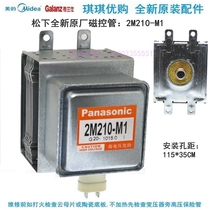 2M210-M1 magnetron Panasonic microwave oven new original universal vertical Glax M24FB-210A