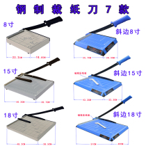 Paper cutter Steel photo cutter Manual paper cutter Paper cutter Paper cutter paper cutter 8 inch-18 inch