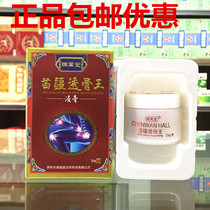  Chen Wantang Miao Jiang bone-penetrating King Extract 25 grams Waist and leg pain joints Cervical spine and shoulder bruises