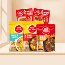 Prairie red sun butter hot pot base handmade small package Sichuan spicy hot pot household fragrant pot chicken seasoning