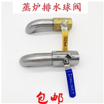 Steamer drain valve Steamer faucet 4 minutes 6 minutes 1 inch switch valve brass ball valve soup bucket accessories