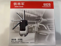 New Iron General One-way Car Anti-theft Alarm Remote Control Central Control Folding Key Iron General 6820