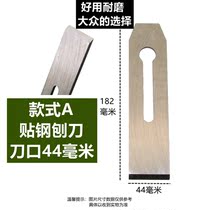Woodworking welding front steel planing knife old carpenter planing blade sticking steel planing iron planing wood planing manual accessories 5 gold tools