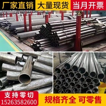 No. 20 No. 45 seamless steel pipe precision tube Q345 cylinder honing cylinder barrel chrome-plated hollow bright piston light shaft