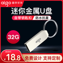 Patriot USB 32g car high-speed memory genuine mini batch custom logo lettering student office 32gb USB official flagship store waterproof gift gift audio car