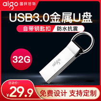 Patriot u disk car USB disk 32gb car custom creative disk Computer special 32gu disk fast transmission high-speed 32g large-capacity car personalized usb3 0