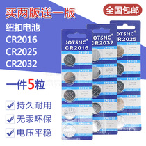 CR2032 CR2025 CR2016 car remote control computer motherboard electronic scale set-top box 3v button battery