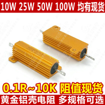 RX24-50W Aluminum resistance 5% gold color aluminum resistance RX24-50W 0 1R-10KR