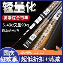 Japan imported Pure Fishing Rod 5 46 37 28 1 meter original hand bar 28 adjustment Ultra Light super hard top ten famous brands