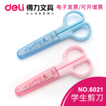 Dili 6021 scissors small handmade scissors diy multifunctional office supplies sharp children Students office scissors art scissors