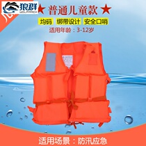 Life jacket large buoyancy childrens buoyancy vest adult marine portable fishing survival professional equipment