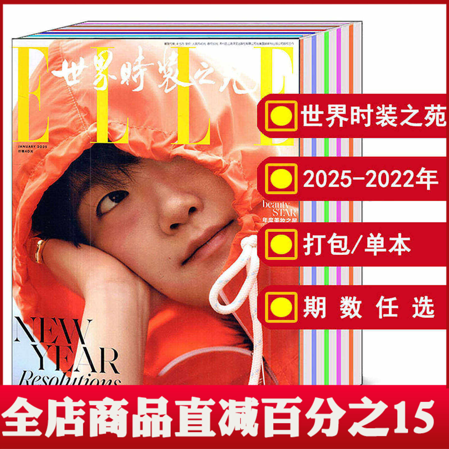 elle世界时装之苑-elle世界时装之苑促销价格、elle世界时装之苑品牌- 淘宝
