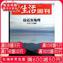 Sanlian Life Weekly Magazine 2021 1-44 45 46 47 48 49 50 issues (2020 full-year 2021 package single version optional) new issue