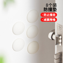 Anti-collision stickers Home door handle mat door rear cabinet door anti-collision anti-collision mat wall stickers Refrigerator anti-collision artifact door stickers