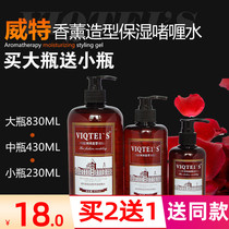 Witt aromatherapy styling moisturizing gel water for men and women shaping curly hair gel cream 850ML