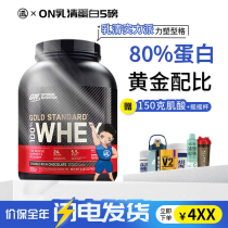 ON Optemont Optemont Gold Medal Gold Label Whey Protein Powder 5 lbs 10 lbs Muscle Gain Fitness
