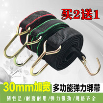 Motorcycle strap rope Electric car elastic rope Bicycle strap Luggage belt Express tricycle elastic strap