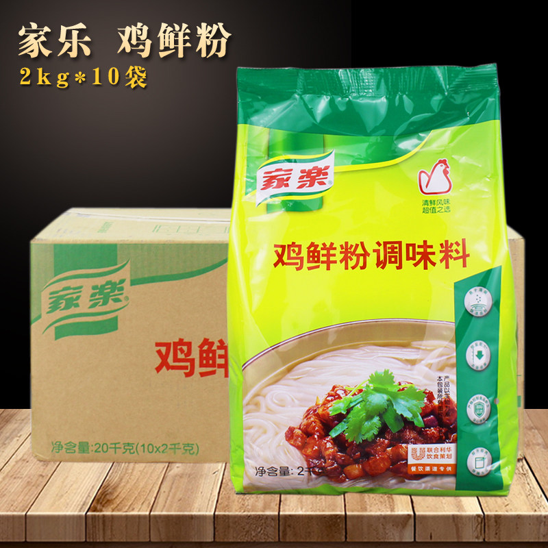 Carre chicken fresh powder seasoning 2kg x 10 bags commercial fried vegetable pot soup fresh flavored chicken powder canned replacement