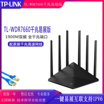 tplink7660 gigabit easy to show dual-band 1900M Gigabit wireless router Home wall king wifi broadband