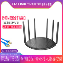 TPLINK wireless router 7661 gigabit version 5G high-speed home dormitory Gigabit dual-band Wall King AC1900
