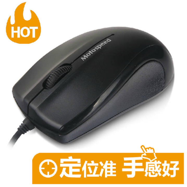 Mobao F333/f373 Cable Mouse Office Household Computer Mouse USB Interface Photoelectric Internet Cafe Mouse Feels Good and Durable