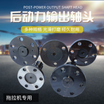 Power output shaft of the eastern Futian Oriental red farm machine accessories after the output shaft of the tractor