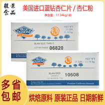 American Imports Blue Diamond Almond Flakes Flakes Almond Powder 11 34kg Flat Peach Kernel Batan Wood Kernel Baking Raw Material
