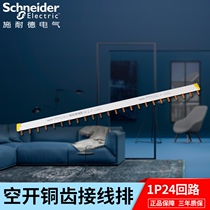 Schneider bus circuit breaker air switch wiring 1p single-in single-out 24-Loop wiring copper bar