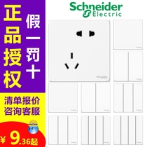 Schneider switch socket Hao present series one-open dual-control five-hole panel 16A air conditioner three-open four-control porous usb