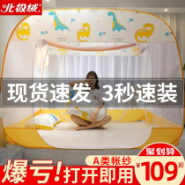 Mongolia Packs Mosquito Nets Home-Free Installation Convenient Unwashed Without Bracket Anti-Fall Children Foldable 2021 New